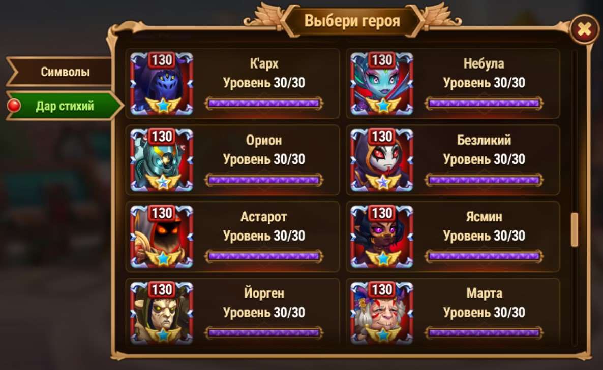 Скриншоты к игре Хроники хаоса (Hero Wars) продажа аккаунта к игре Хроники хаоса (Hero Wars)